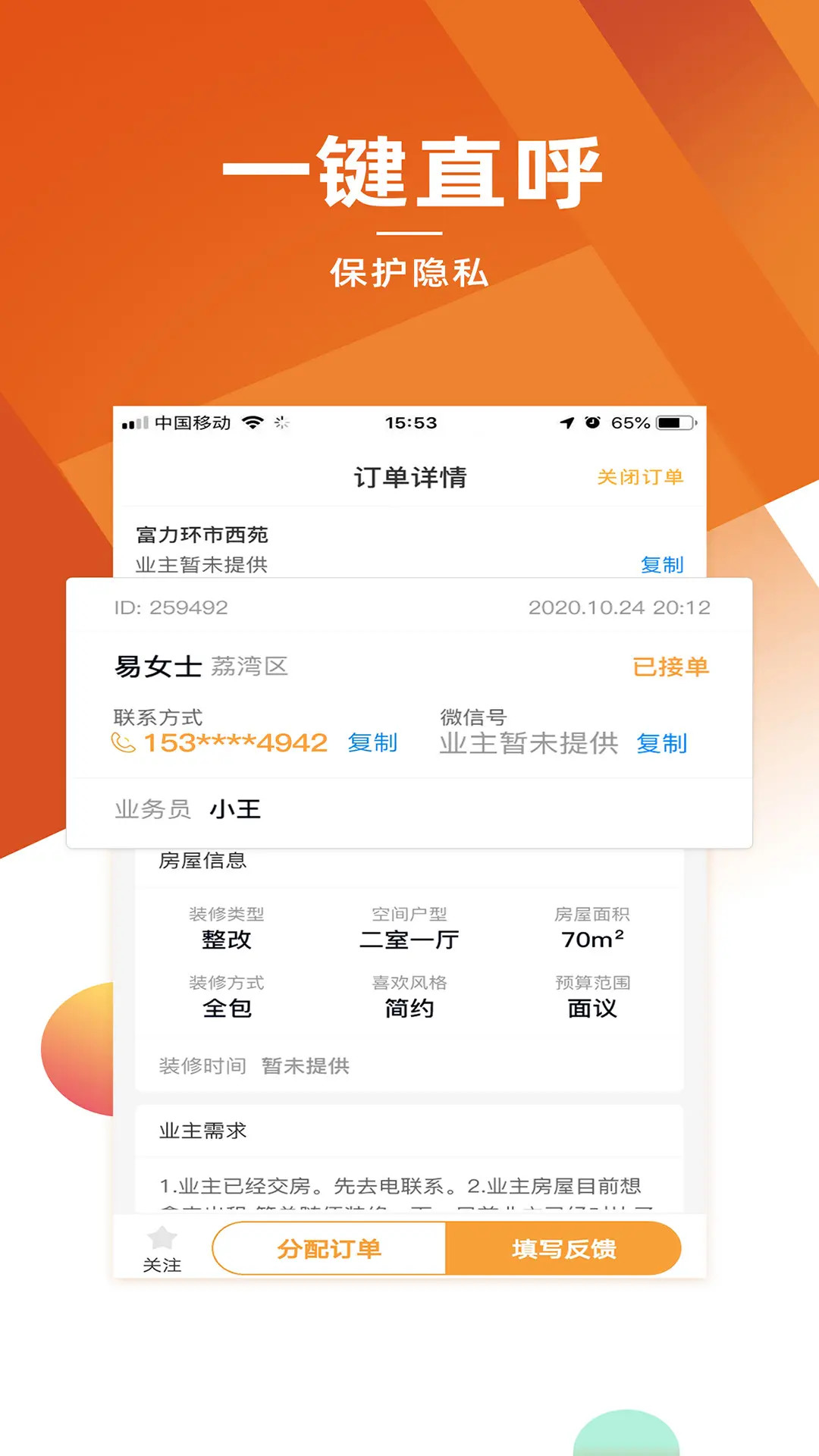 信用家商家 v1.2.9 最新版 0