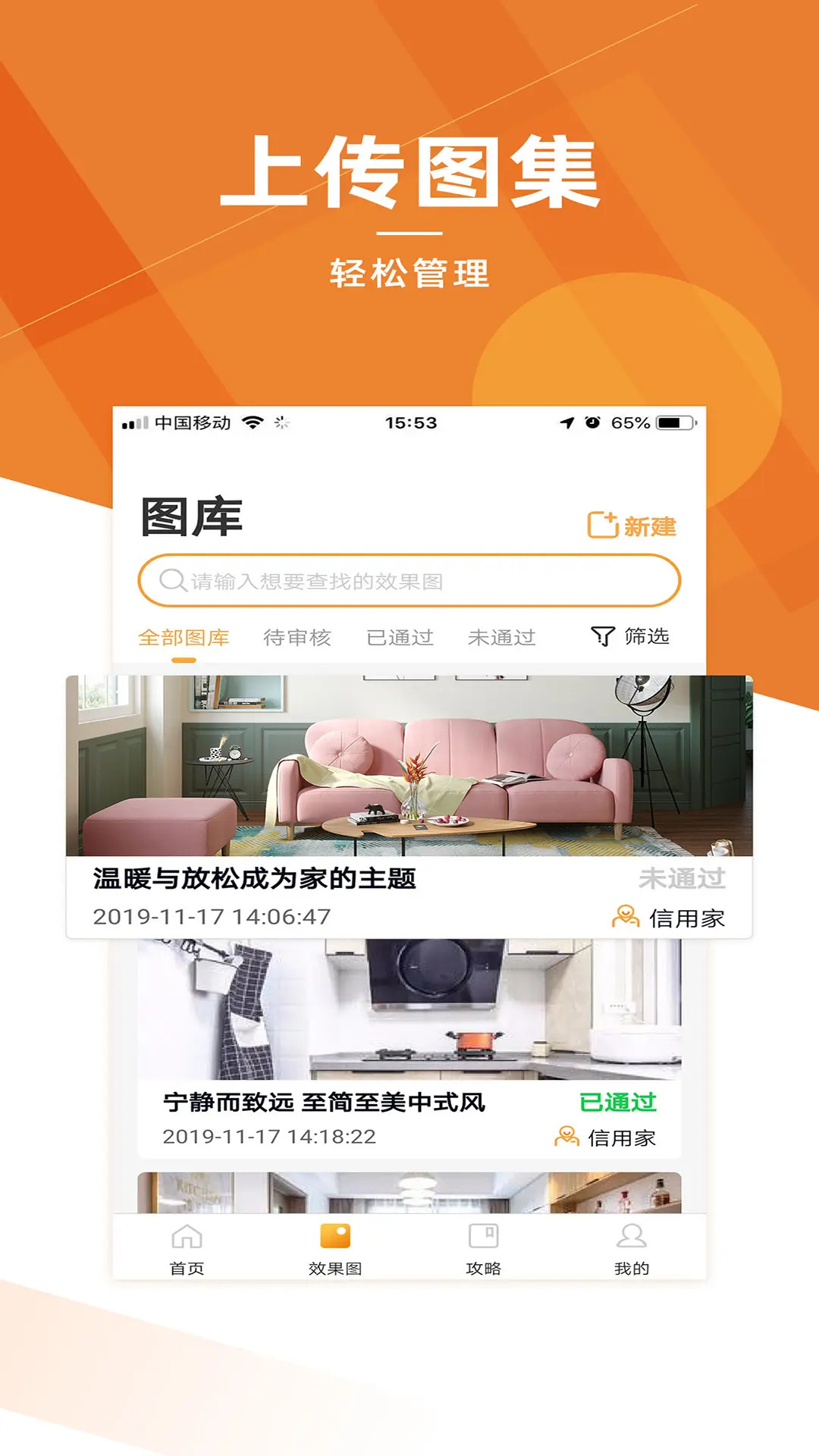 信用家商家 v1.2.9 最新版 2