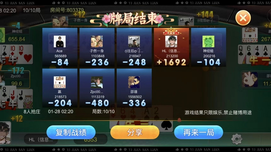 金花三張牌免費(fèi)版下載 v7.7 2