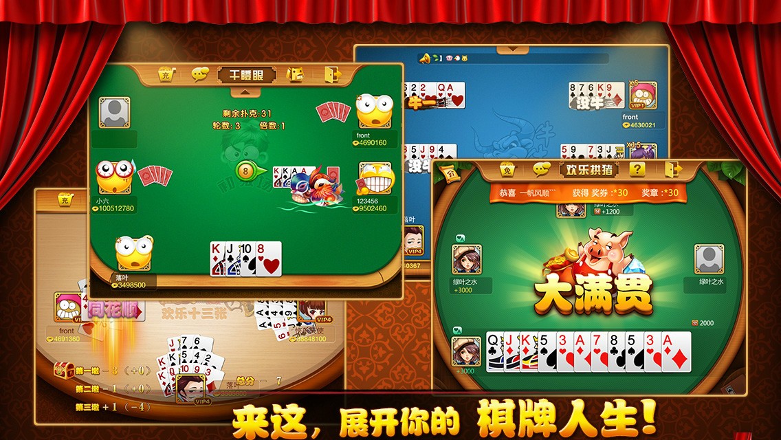 金花三張牌免費(fèi)版下載 v7.7 1