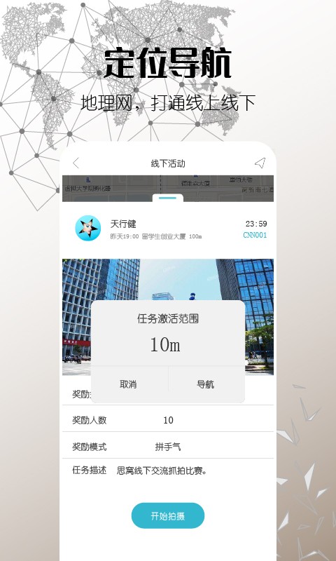 思窩 v2.1.6 最新版 3