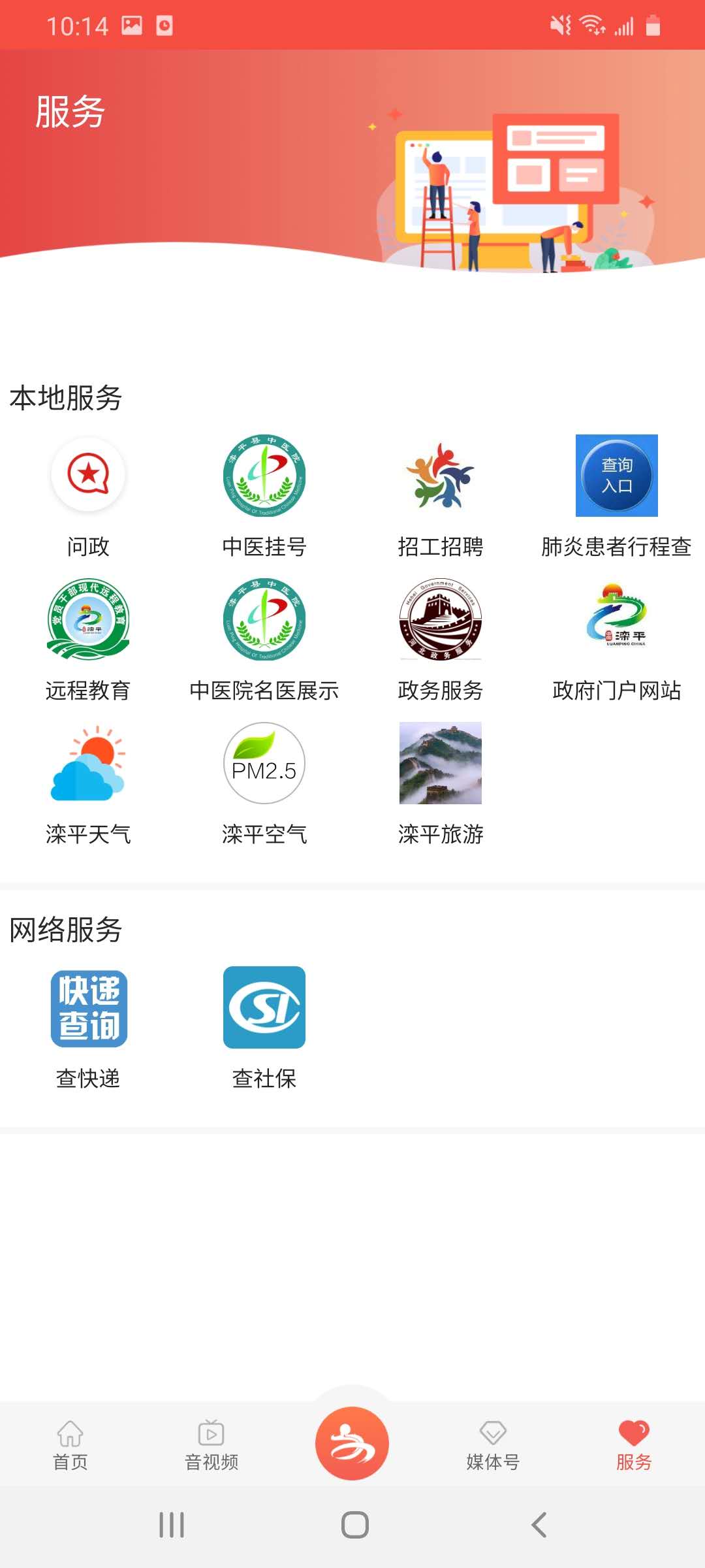 灤平融媒 v3.2.2 最新版 1