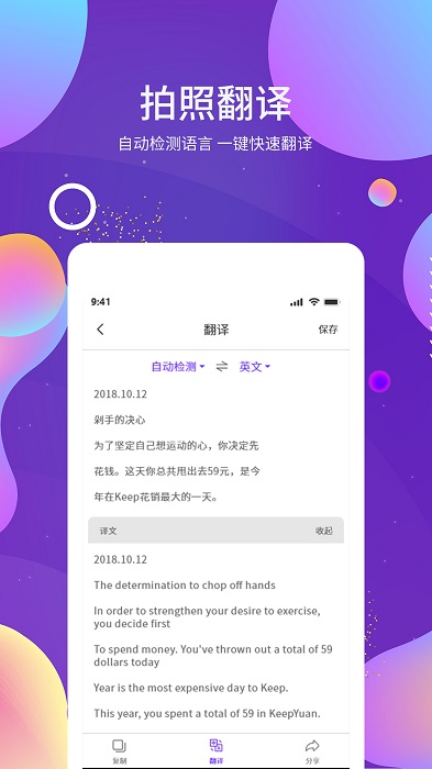 ocr圖文識(shí)別軟件 v1.5.0 最新版 2