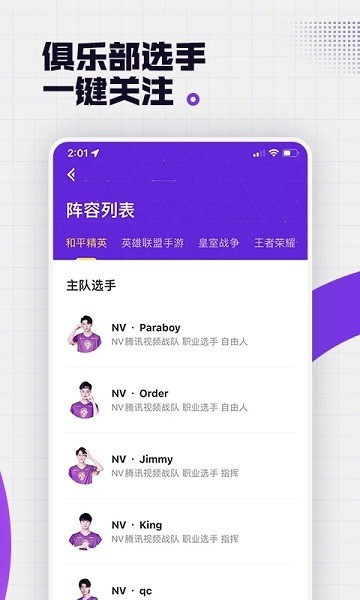 nova電競俱樂部 v3.2.102 安卓版 3