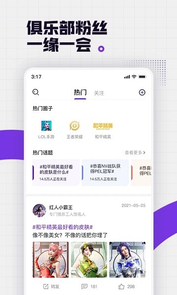 nova電競俱樂部 v3.2.102 安卓版 4