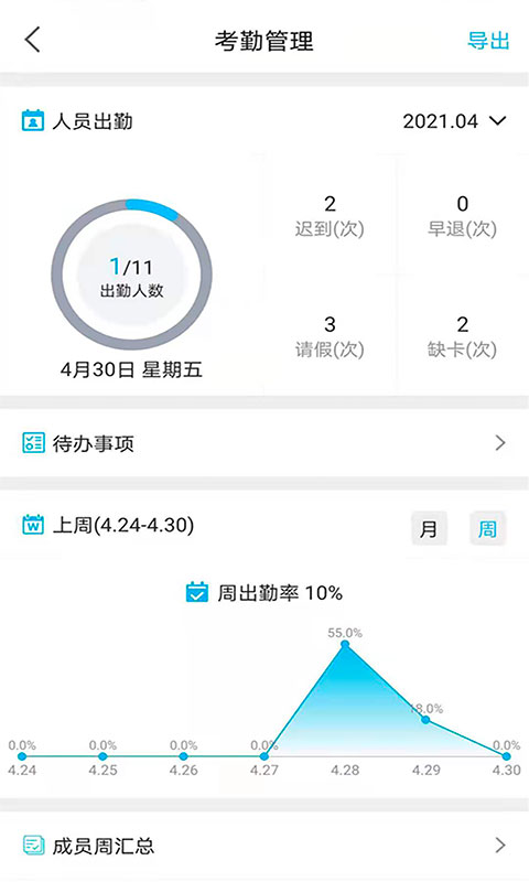 貝比壯體智能端 v3.0.9 最新版 2