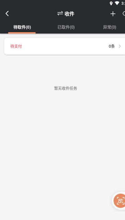 順豐網(wǎng)點助手官方版 v4.2.2 安卓版 0