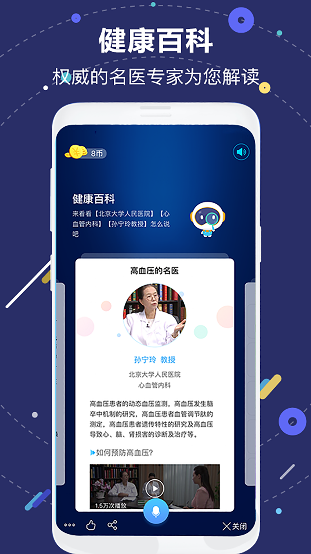國壽ai健康 v2.33.2 最新版 1