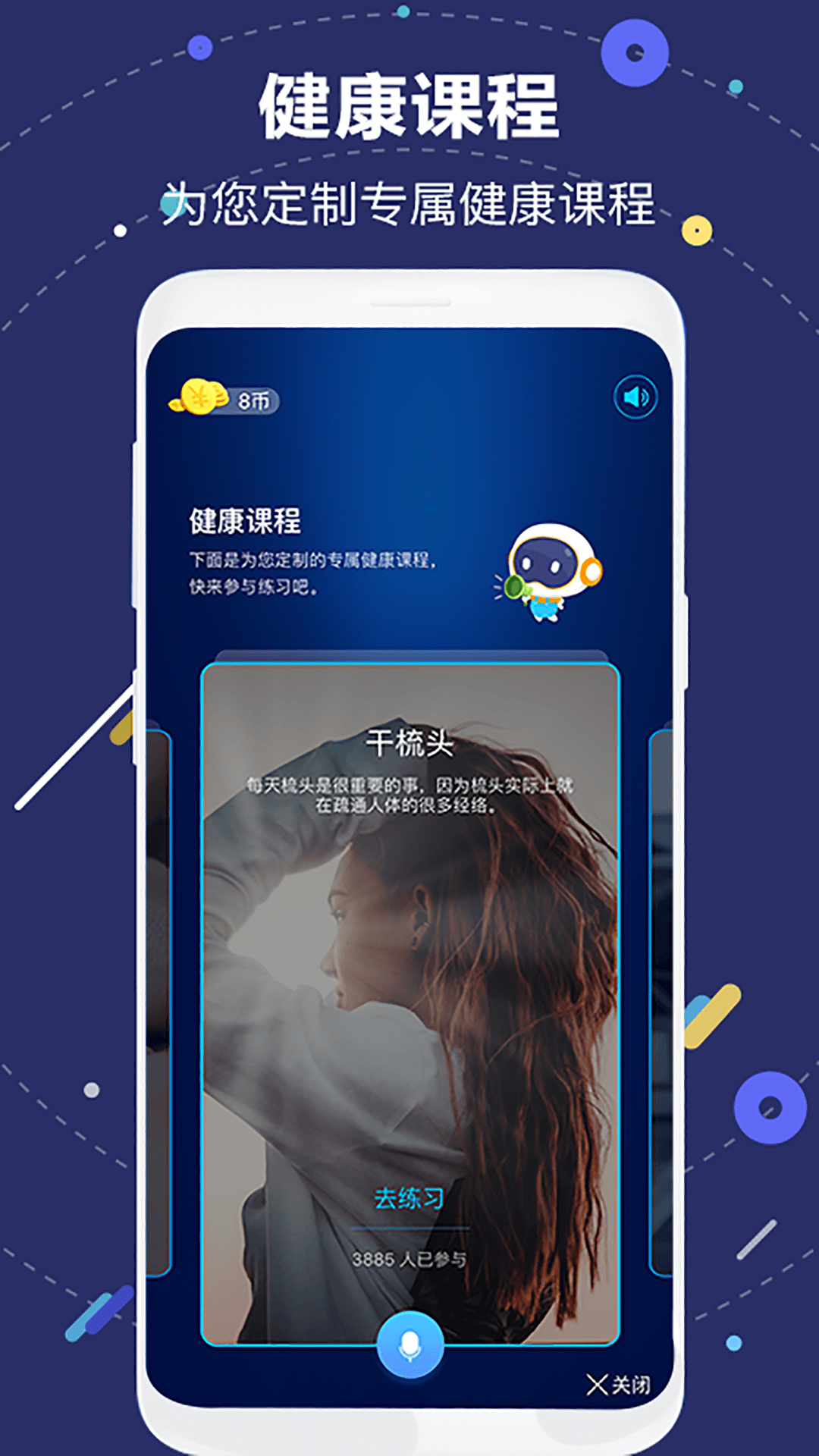 國壽ai健康 v2.33.2 最新版 0