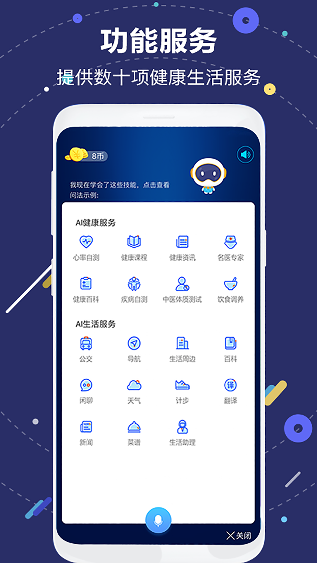 國壽ai健康 v2.33.2 最新版 2