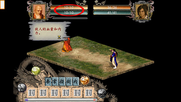 金庸群俠傳2 v1.0 安卓版 0