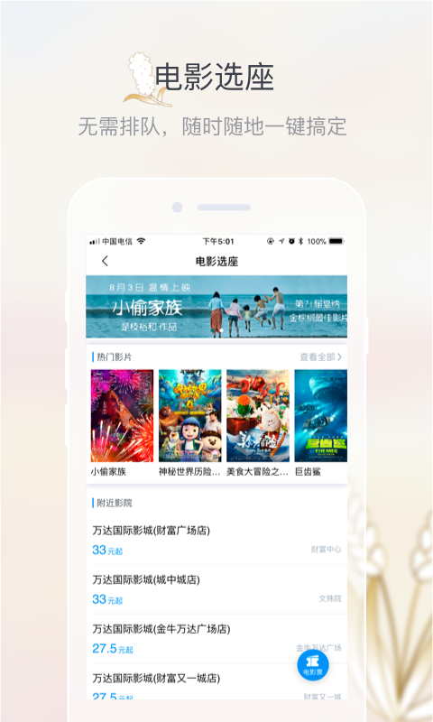 五糧液家園 v2.7.9 最新版 2