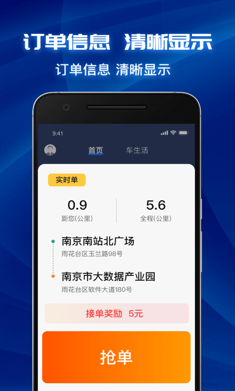 叫了個車司機端 v2.9.2 最新版 0