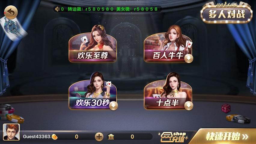 850棋牌最新版 v7.5 1