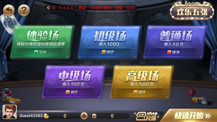 850棋牌最新版 v7.5 2