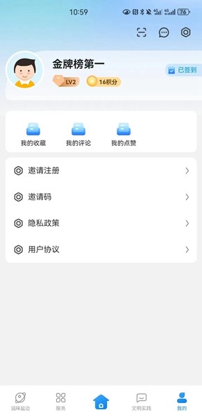 鹽邊融媒app v3.0.0 最新版 0