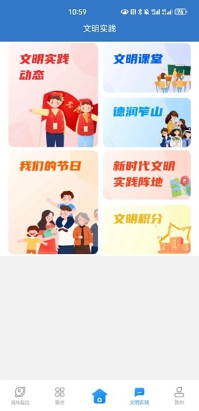 鹽邊融媒app v3.0.0 最新版 3