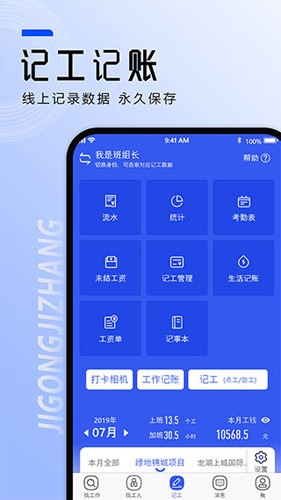 工地找工作 v7.5.6 安卓版 1