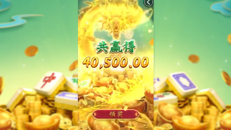 28圈PG麻將胡了 v7.5 2