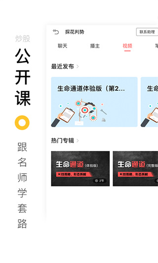 百家云股(策略型炒股指導(dǎo)軟件) v6.7.2 最新版 3