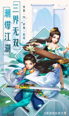 潮爆無雙 v1.0.13 安卓版 1