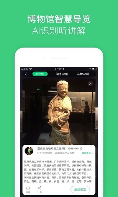 故宮講解手機(jī)電子導(dǎo)游 v5.4.0 最新版 2
