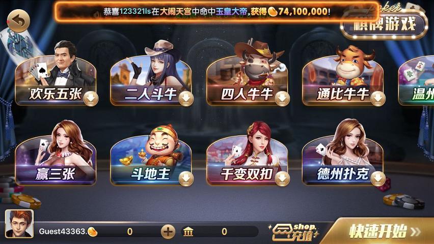 c7娛樂(lè)游戲 v7.5 0