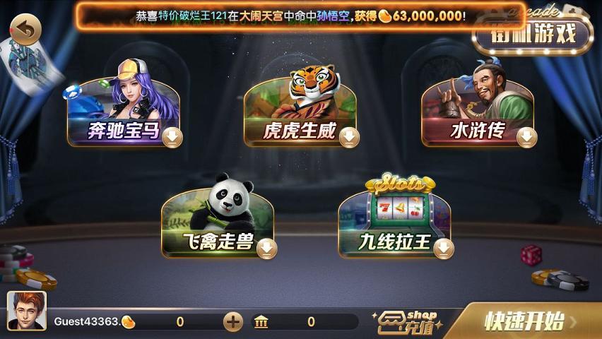 c7娛樂(lè)游戲 v7.5 2