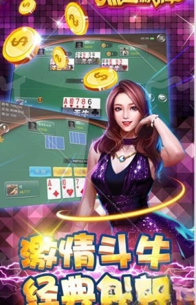 c7娛樂電子游戲模擬 v7.3 2