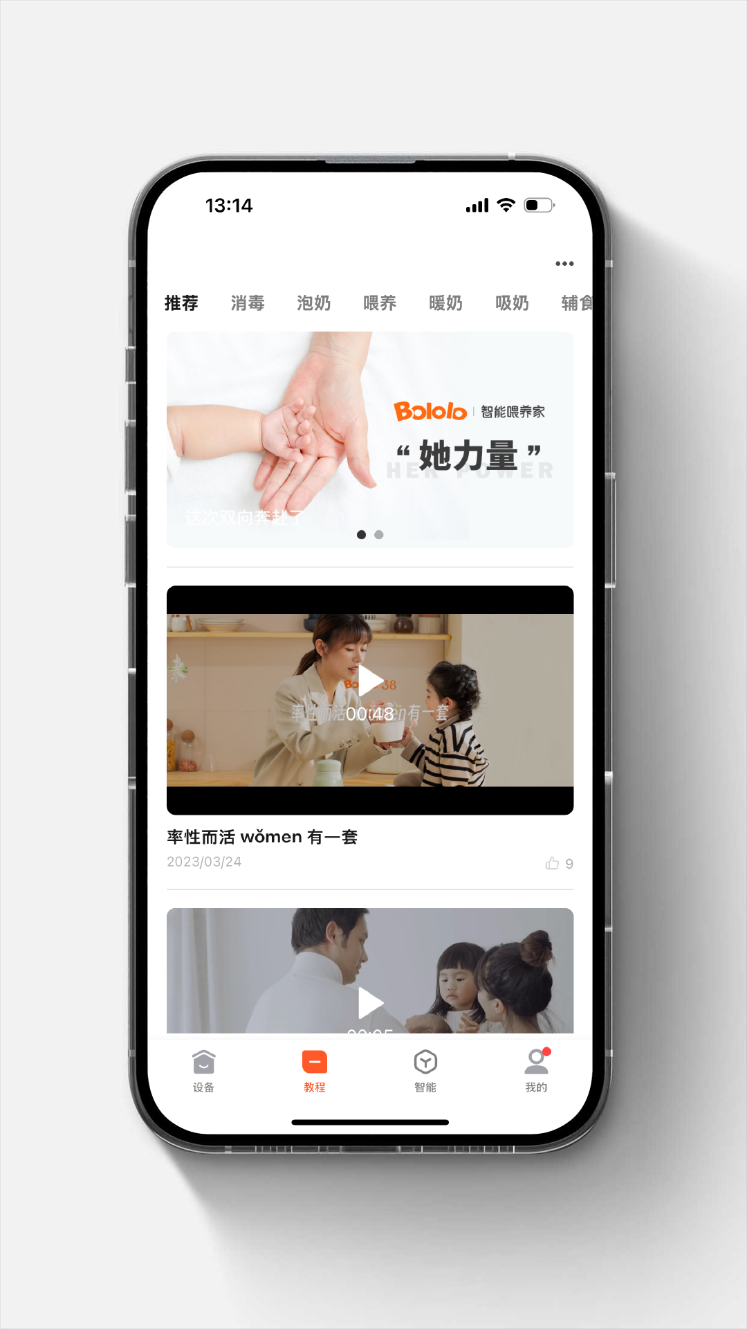 智能喂養(yǎng)家 v1.1.0 最新版 2