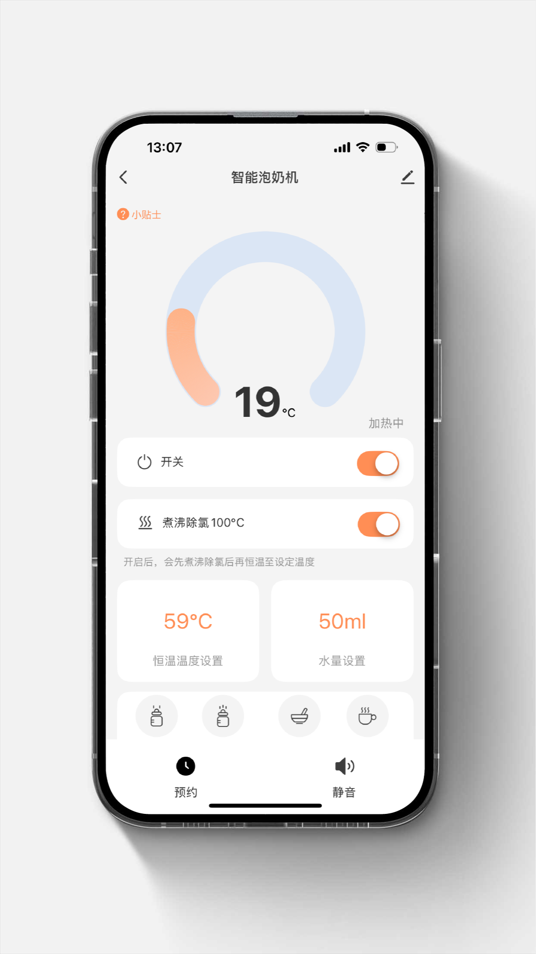 智能喂養(yǎng)家 v1.1.0 最新版 1