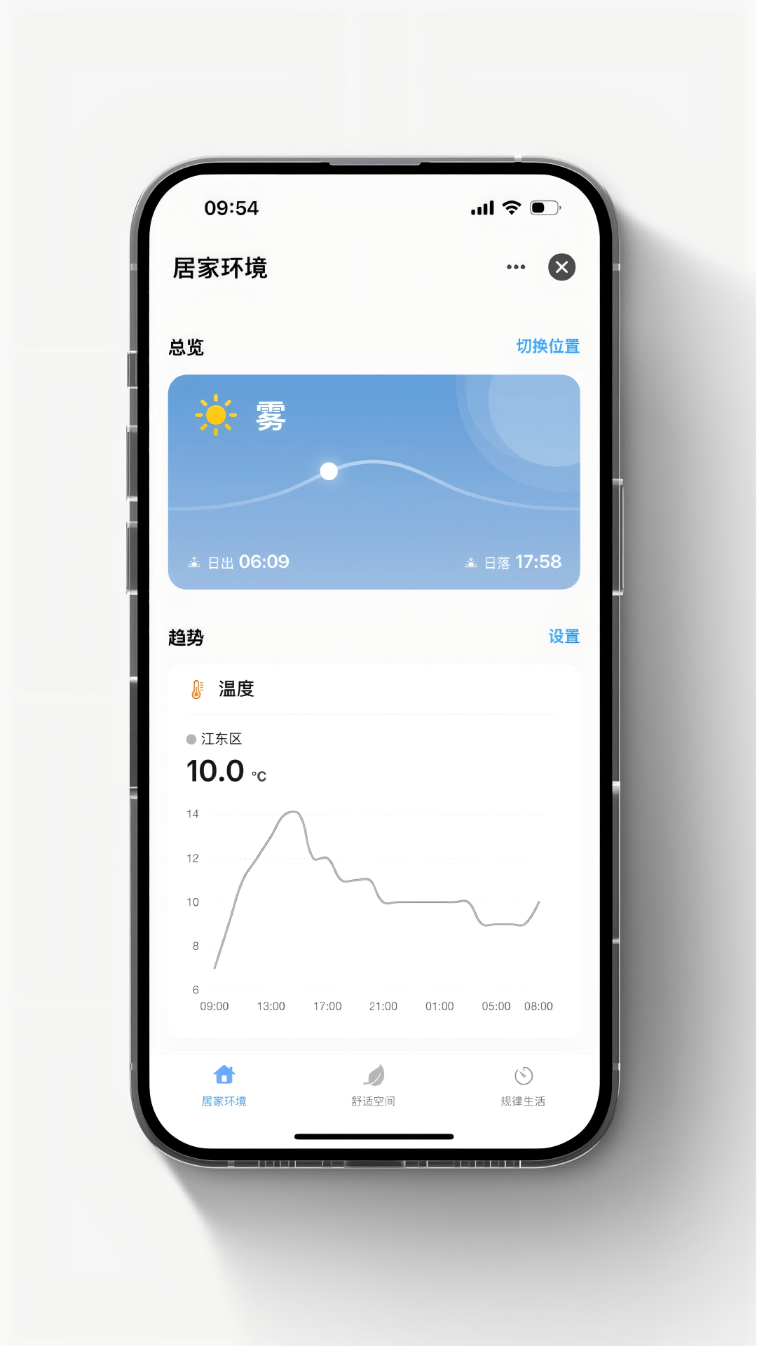 智能喂養(yǎng)家 v1.1.0 最新版 3
