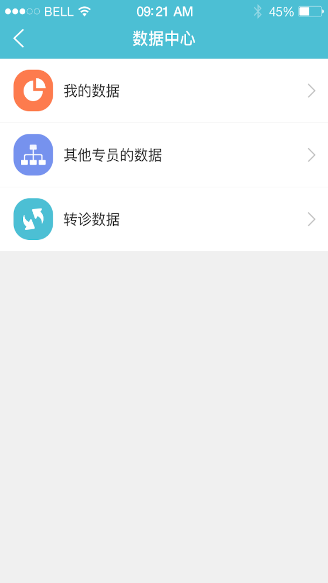 柔濟業(yè)務(wù)端 v3.7.2 最新版 1