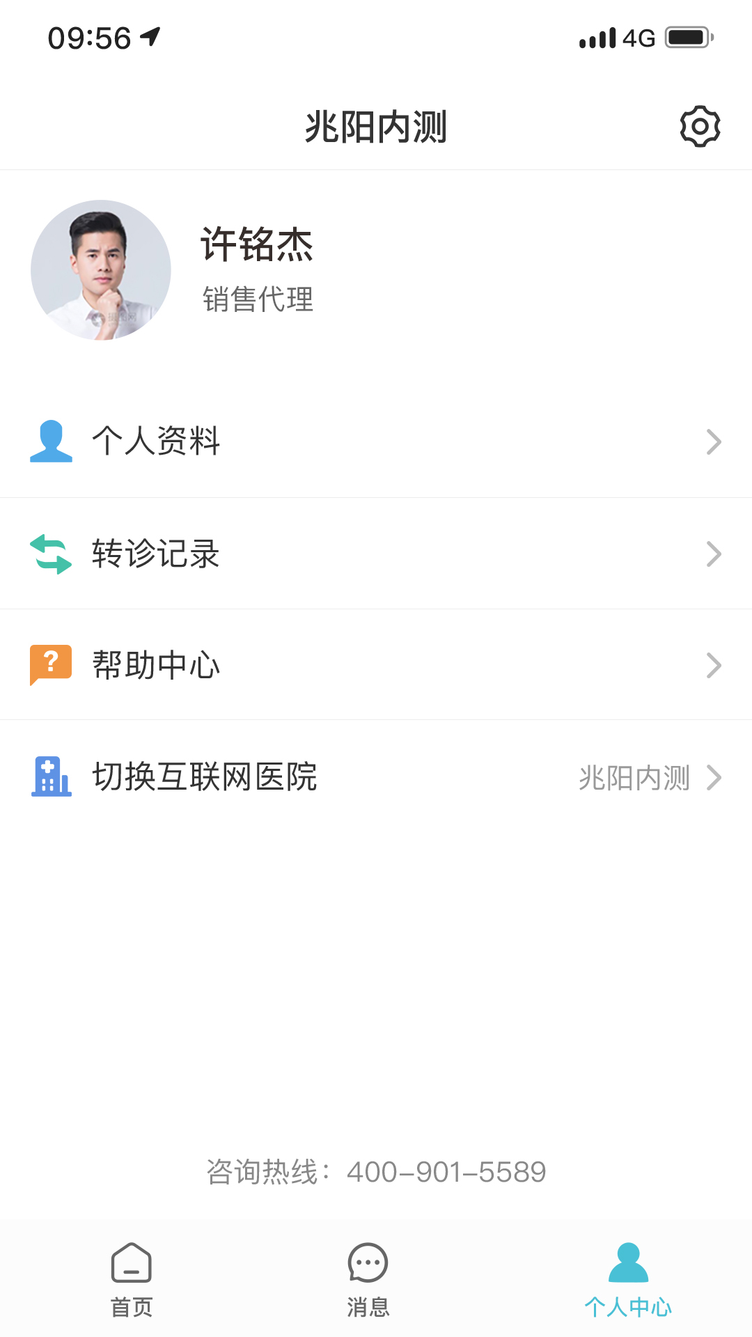 柔濟業(yè)務(wù)端 v3.7.2 最新版 0