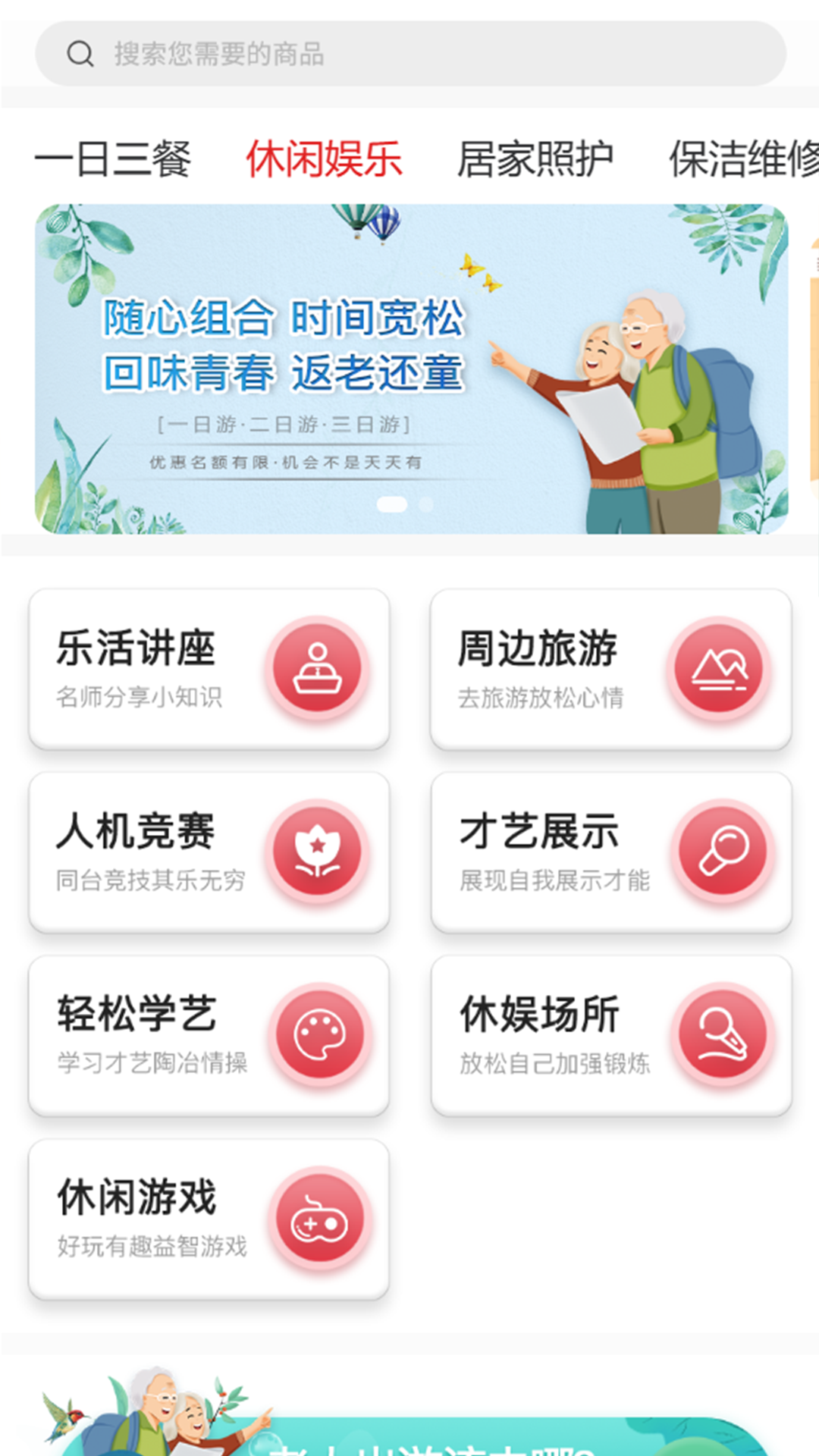 老樂(lè)惠 v1.0.50 最新版 2