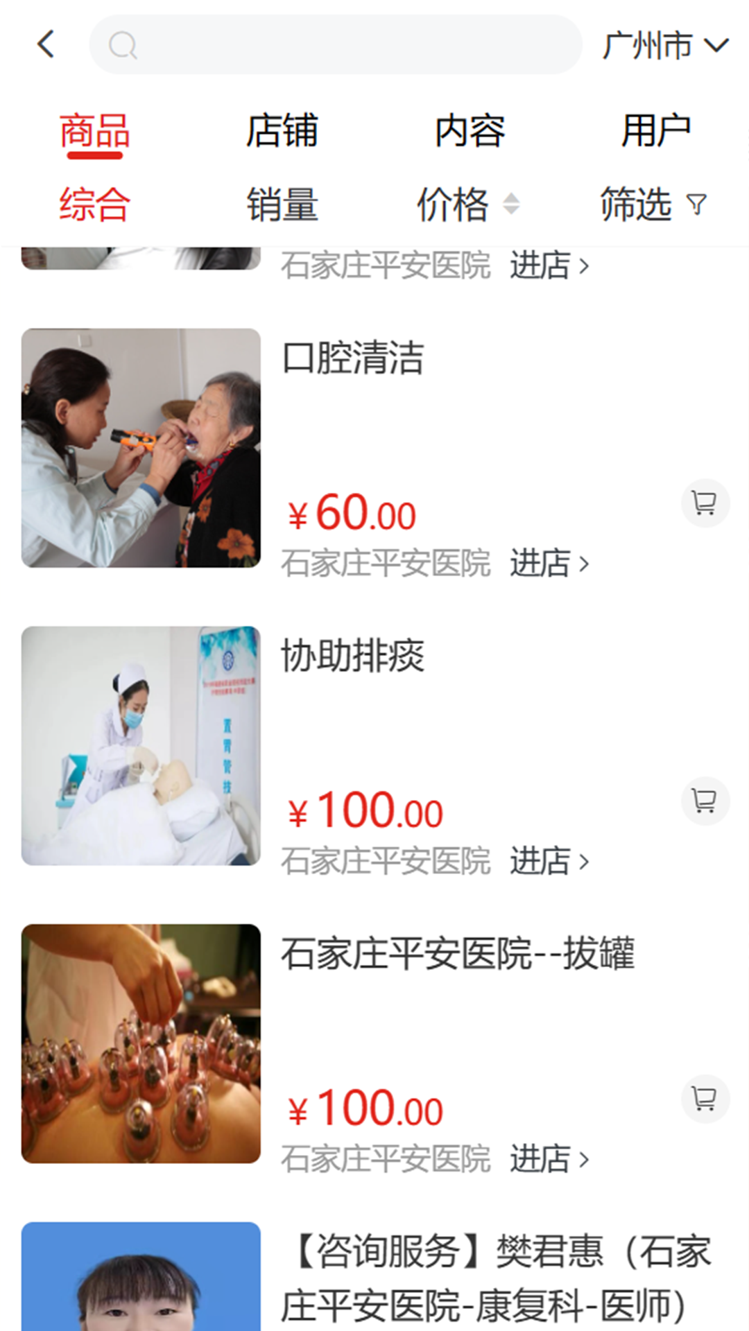 老樂(lè)惠 v1.0.50 最新版 3