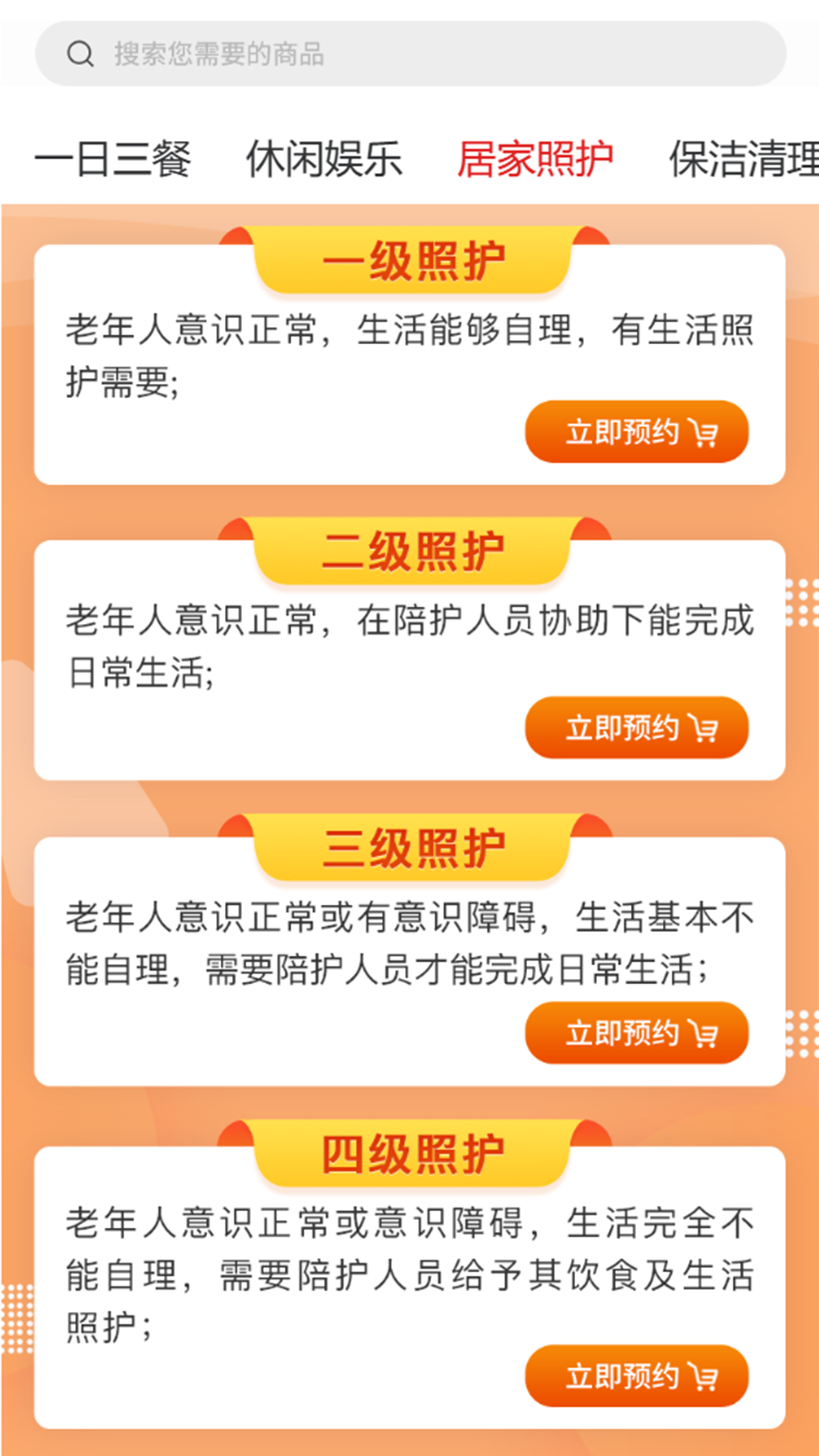 老樂(lè)惠 v1.0.50 最新版 1