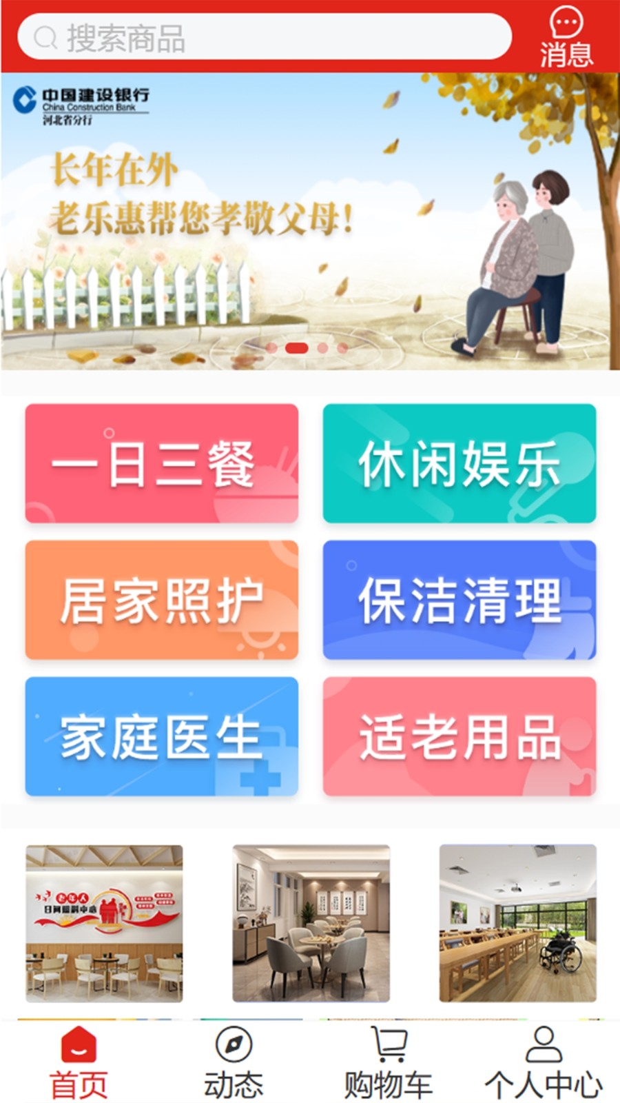 老樂(lè)惠 v1.0.50 最新版 0