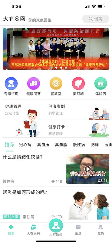 大有醫(yī)網(wǎng)app v1.5.1 最新版 2