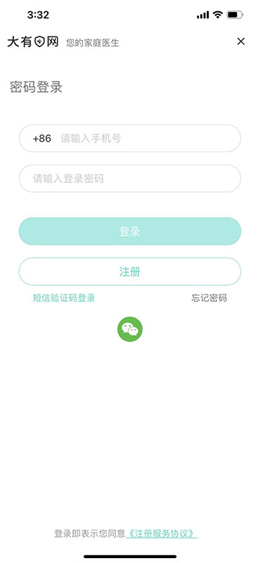 大有醫(yī)網(wǎng)app v1.5.1 最新版 1
