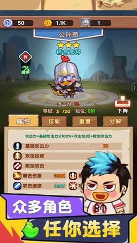 今晚當(dāng)曹操 v1.0.3 安卓版 0