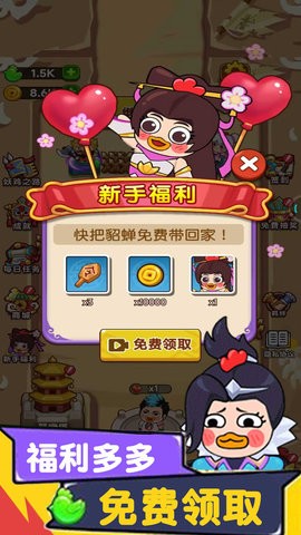 今晚當(dāng)曹操 v1.0.3 安卓版 1