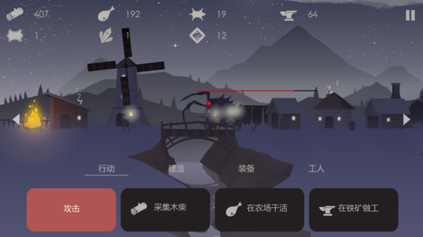 篝火模擬器 v1.4 安卓版 0
