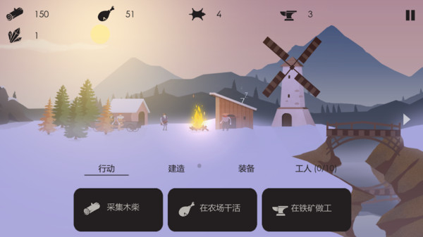 篝火模擬器 v1.4 安卓版 2