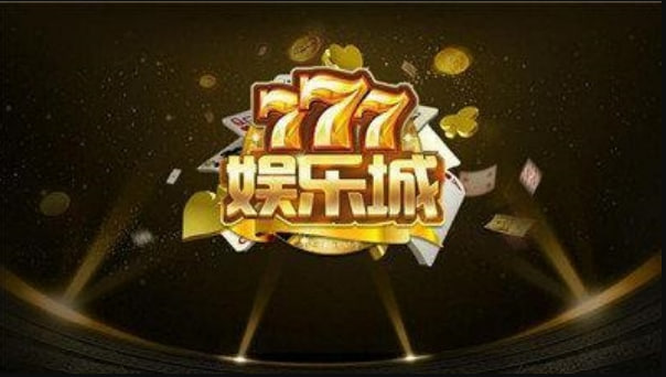 777老虎機下載官方版 v7.5 0