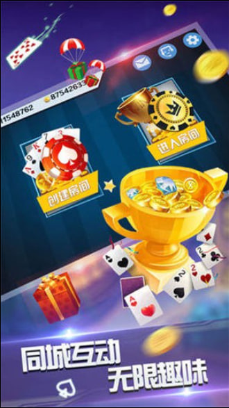領(lǐng)跑棋牌官網(wǎng)最新版 v7.3 1