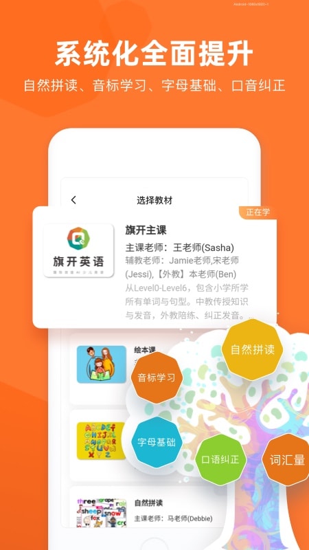旗開英語 v1.3.0 最新版 0
