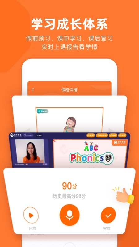 旗開英語 v1.3.0 最新版 1