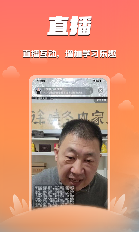 功夫者 v3.5.6 最新版 2