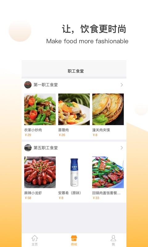 航天二院e生活 v7.12.6 最新版 4